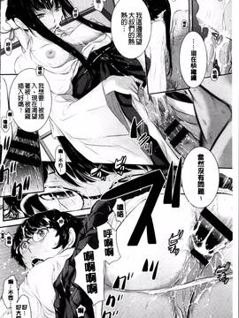 [はらざきたくま] 巫女のいる町_072