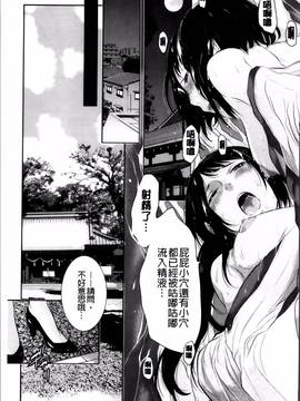 [はらざきたくま] 巫女のいる町_133