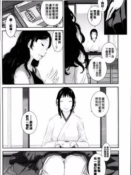 [はらざきたくま] 巫女のいる町_134