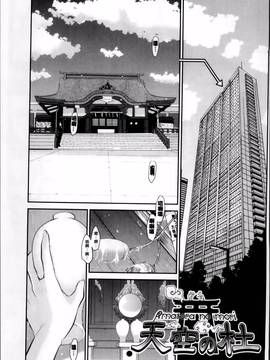 [はらざきたくま] 巫女のいる町_135