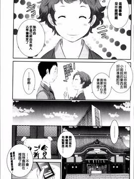 [はらざきたくま] 巫女のいる町_139