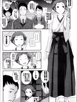 [はらざきたくま] 巫女のいる町_140