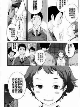 [はらざきたくま] 巫女のいる町_141
