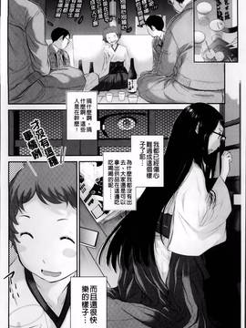 [はらざきたくま] 巫女のいる町_142