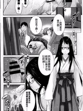 [はらざきたくま] 巫女のいる町_150