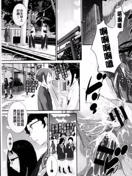 [はらざきたくま] 巫女のいる町_159