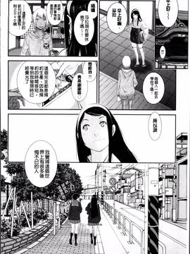 [はらざきたくま] 巫女のいる町_160