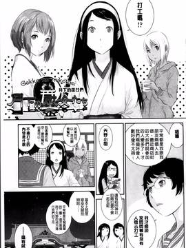 [はらざきたくま] 巫女のいる町_161