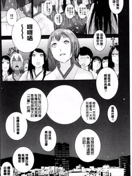 [はらざきたくま] 巫女のいる町_168