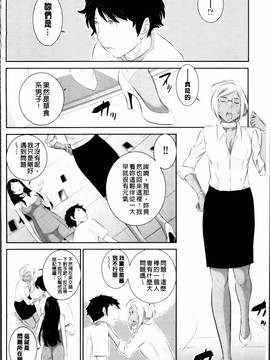 [はらざきたくま] 巫女のいる町_182