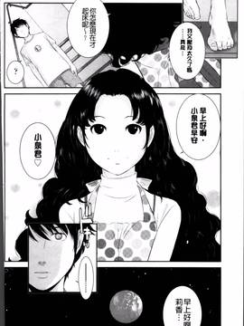 [はらざきたくま] 巫女のいる町_196