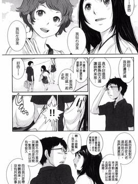 [風的工房][はらざきたくま] 巫女的恋愛ノススメ_061