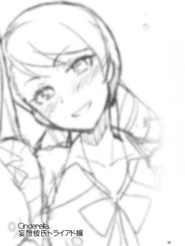 [ReDrop(宮本スモーク、おつまみ)] Cinderella, 妄想彼氏トライアド編(アイドルマスター シンデレラガールズ)[脸肿汉化组]_IMG_009