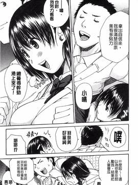 [風的工房][千要よゆち] ミダレはじめたカラダ_016