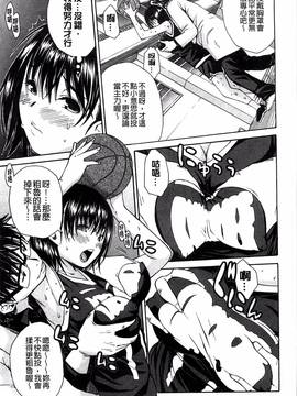 [風的工房][千要よゆち] ミダレはじめたカラダ_020