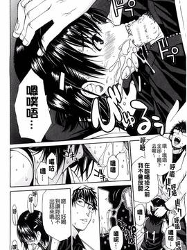 [風的工房][千要よゆち] ミダレはじめたカラダ_025