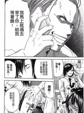 [風的工房][千要よゆち] ミダレはじめたカラダ_055