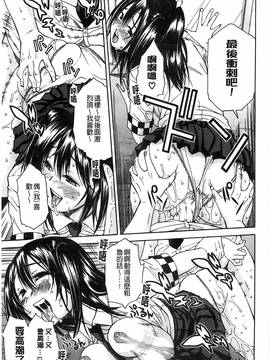 [風的工房][千要よゆち] ミダレはじめたカラダ_056