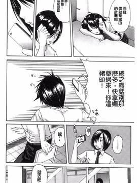 [風的工房][千要よゆち] ミダレはじめたカラダ_063