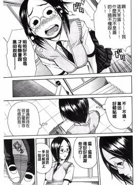 [風的工房][千要よゆち] ミダレはじめたカラダ_066