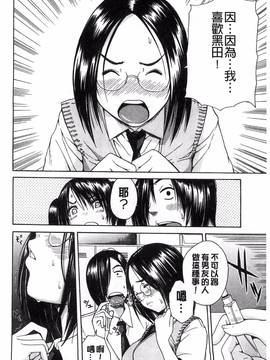 [風的工房][千要よゆち] ミダレはじめたカラダ_071