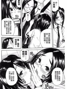 [風的工房][千要よゆち] ミダレはじめたカラダ_073
