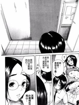 [風的工房][千要よゆち] ミダレはじめたカラダ_094