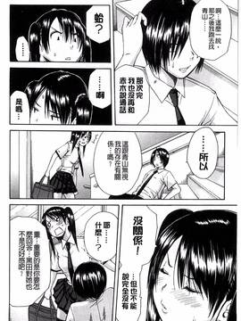 [風的工房][千要よゆち] ミダレはじめたカラダ_099