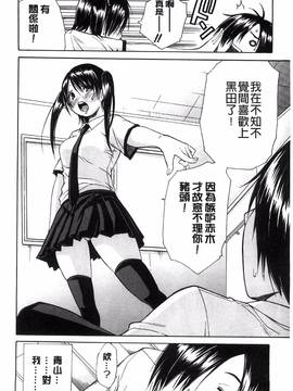 [風的工房][千要よゆち] ミダレはじめたカラダ_101