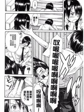 [風的工房][千要よゆち] ミダレはじめたカラダ_103