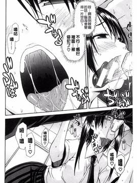 [風的工房][千要よゆち] ミダレはじめたカラダ_105