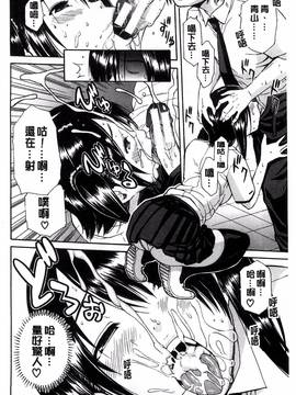 [風的工房][千要よゆち] ミダレはじめたカラダ_107