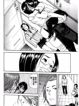 [風的工房][千要よゆち] ミダレはじめたカラダ_113