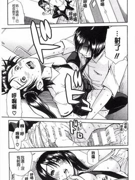 [風的工房][千要よゆち] ミダレはじめたカラダ_114