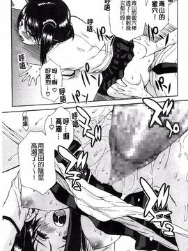 [風的工房][千要よゆち] ミダレはじめたカラダ_116