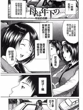 [風的工房][千要よゆち] ミダレはじめたカラダ_122