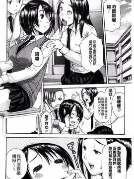 [風的工房][千要よゆち] ミダレはじめたカラダ_123