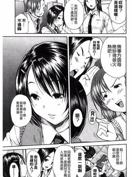[風的工房][千要よゆち] ミダレはじめたカラダ_124