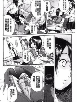 [風的工房][千要よゆち] ミダレはじめたカラダ_125