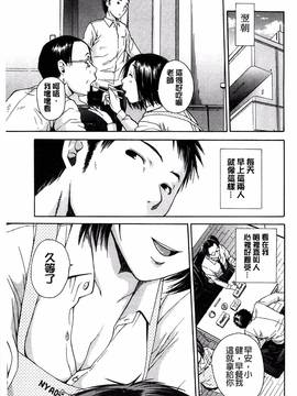 [風的工房][千要よゆち] ミダレはじめたカラダ_126