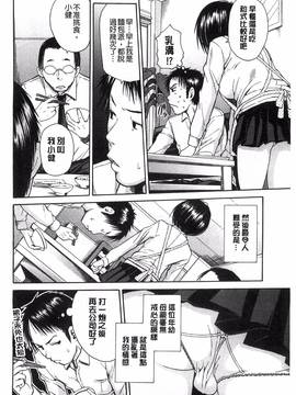 [風的工房][千要よゆち] ミダレはじめたカラダ_127