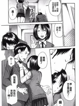 [風的工房][千要よゆち] ミダレはじめたカラダ_128