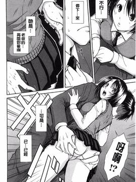 [風的工房][千要よゆち] ミダレはじめたカラダ_129