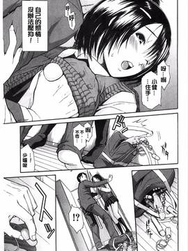 [風的工房][千要よゆち] ミダレはじめたカラダ_130