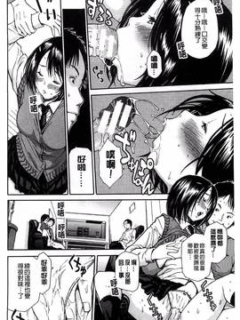 [風的工房][千要よゆち] ミダレはじめたカラダ_139