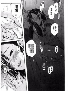 [風的工房][千要よゆち] ミダレはじめたカラダ_148