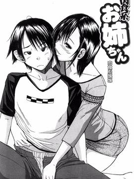 [風的工房][千要よゆち] ミダレはじめたカラダ_149