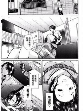 [風的工房][千要よゆち] ミダレはじめたカラダ_150