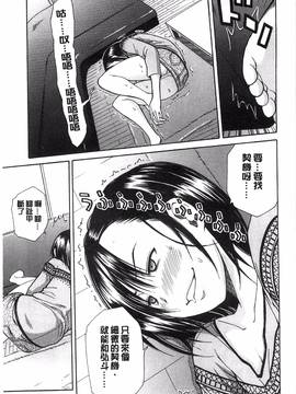 [風的工房][千要よゆち] ミダレはじめたカラダ_152