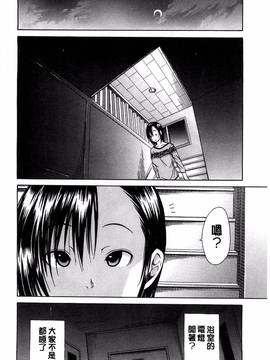 [風的工房][千要よゆち] ミダレはじめたカラダ_153